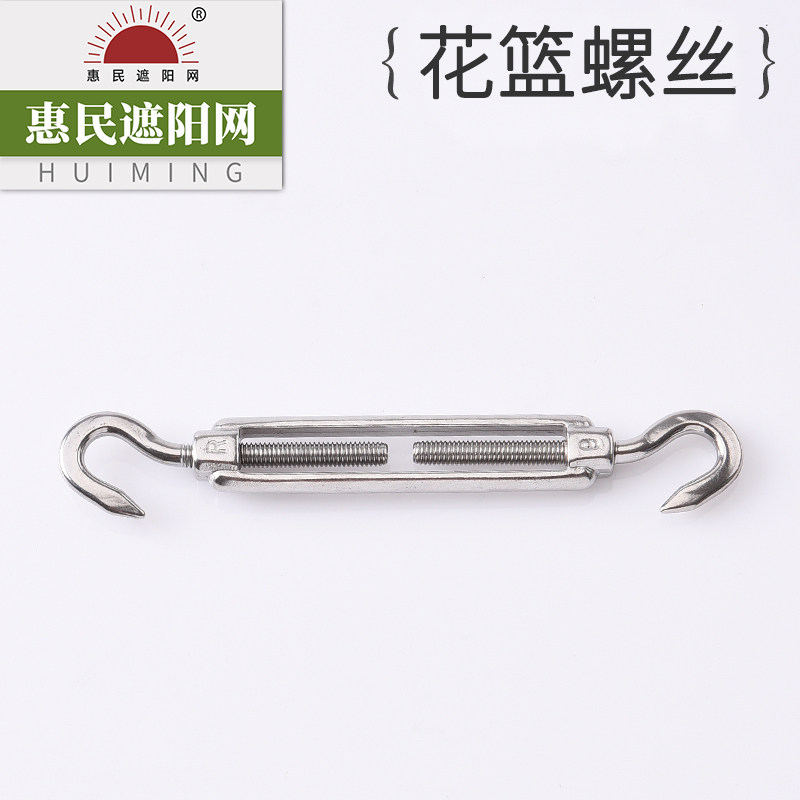 遮阳网配件花兰螺丝菱形四角门件固定扣弹簧遮阳不锈钢304扣帆