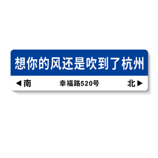 我在xx很想你路牌定制想你的风还是吹到了网红打卡墙指示牌店铺吸引人墙面装饰墙贴拍照神器广告展示路标牌子