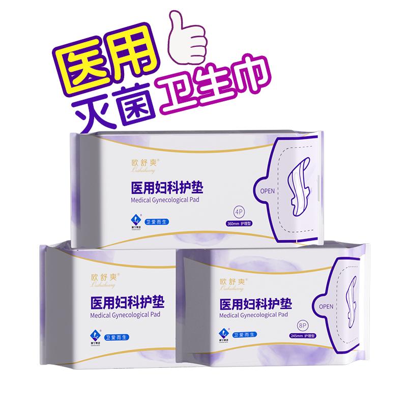 醫(yī)用級滅菌衛(wèi)生巾械字號國家標(biāo)準(zhǔn)