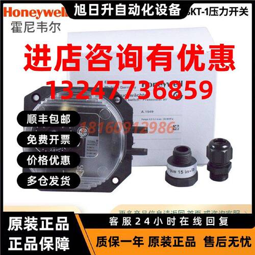 议价Honeywell霍科德DL8K-1压力开关DL8K-3 DL4E-1燃烧机风压控制