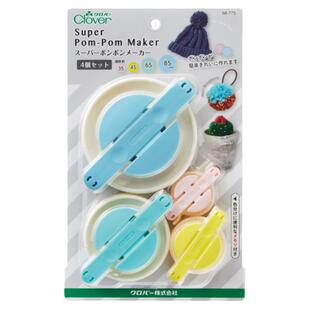 日本进口clover可乐工具 毛绒球制作器 58-790/792/773/774/775