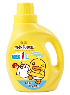 小黄鸭新生儿抑菌去渍洗衣液