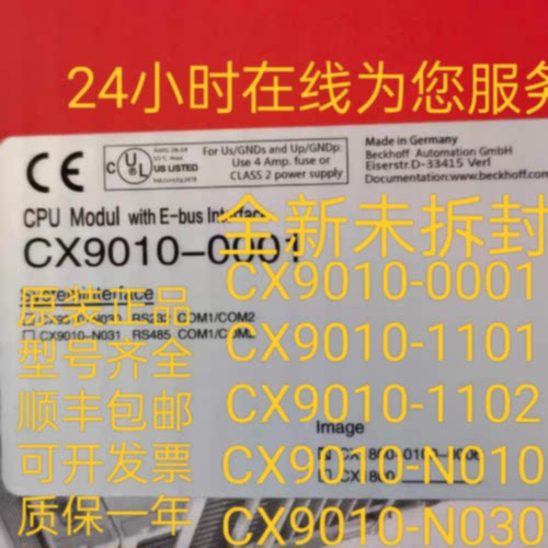 议价原装正品CX9010-1101 CX9010-1102 CX9010-N010 CX9010-N030