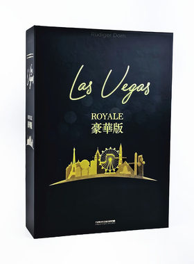 拉斯维加斯豪华版含扩2-6人桌游