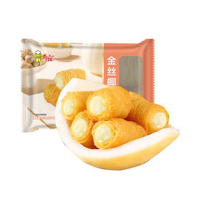 阿诺金丝椰奶酥250g油炸小吃