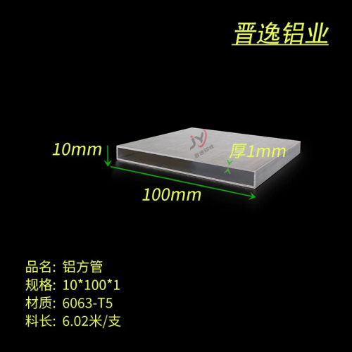 铝方管10*100*1mm铝合金方管10X100X1铝方管 6063铝方通型材