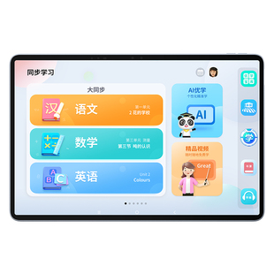 优学派学习机U90e学生平板电脑小学一年级到高中儿童学习机护眼屏