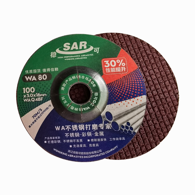 稳可不锈钢磨片手砂轮金属