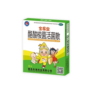 宝乐安酪酸梭菌活菌散益生菌宝宝腹泻儿童肠道调理拉肚子药