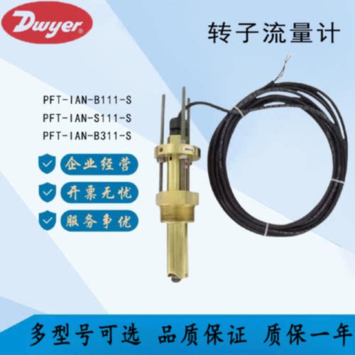 议价德威尔PFT-IAN/IDN-B111/S111/B311/S311-S转子流量计流速传