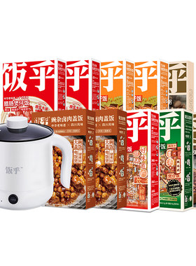【尝鲜任选6盒】饭乎煲仔饭广式腊味腊肠方便煮家用速食米饭