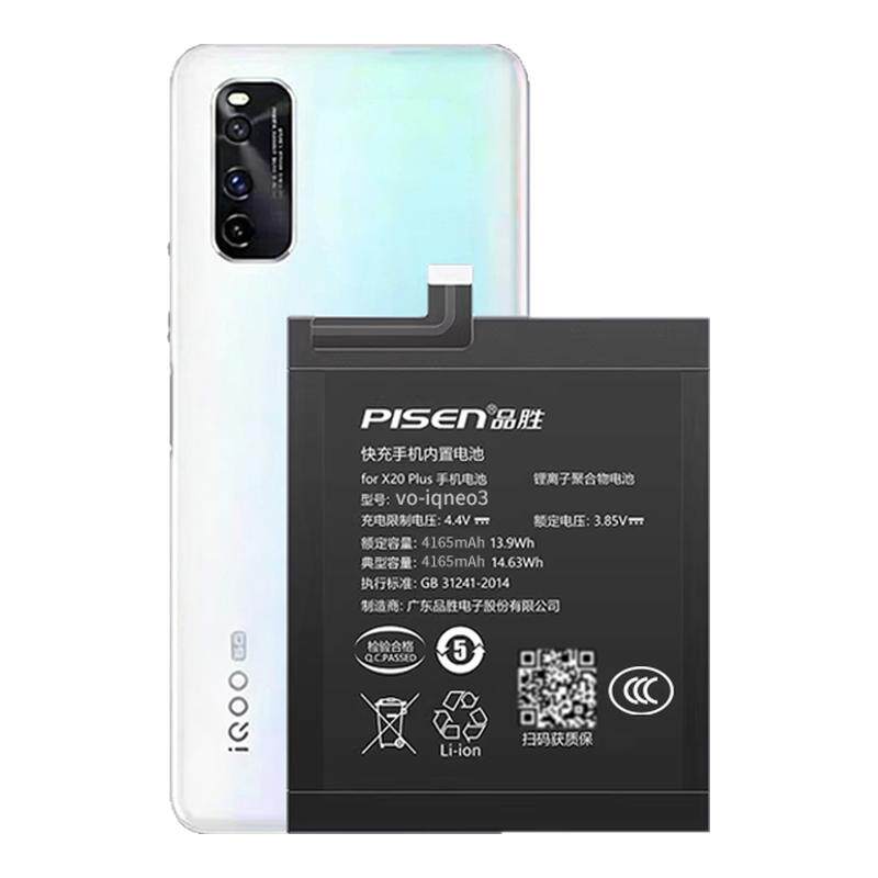 【3C认证品胜适用于iqoo neo3电池neo5 se手机neo 845维修855版更换neo6 se电板neo7se竞速版neo8pro电池