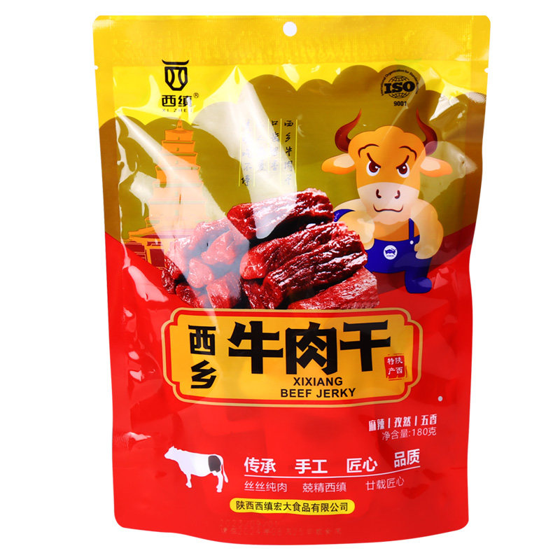 汉中西乡牛肉干陕西特产安康西缜休闲解馋零食五香味麻辣孜然牛肉