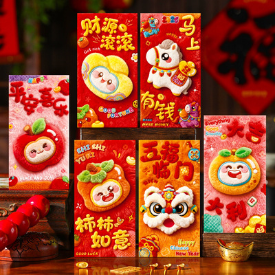 马年红包袋2026新款新年创意卡通利是封包春节过年儿童压岁钱红包