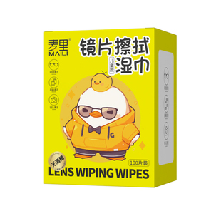 无酒精学生儿童离焦镜专用擦眼镜纸湿巾眼镜布手机清洁布镜片擦拭