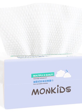 加厚抽取式一次性洁面巾