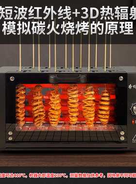 商用全自动旋转烤串机烤面筋烧烤炉无烟电烤炉烤肉串立式家用室内