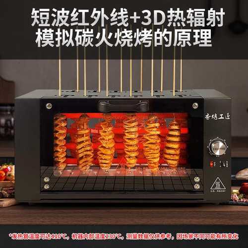 商用全自动旋转烤串机烤面筋烧烤炉无烟电烤炉烤肉串立式家用室内