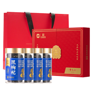 【年货礼盒】雷允上黑枸杞礼盒过年送长辈爸妈见家长正品官方旗舰