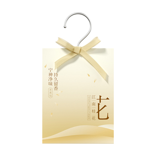 衣柜香薰包衣物专用持久留香高级香气放男女生衣柜驱虫防蛀防霉潮