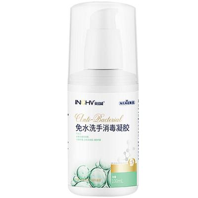 海氏海诺抑菌免水洗手消毒凝胶