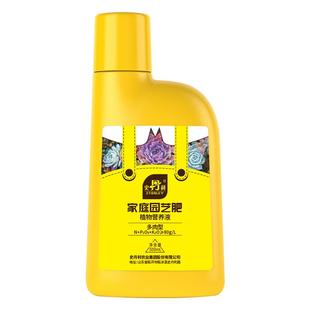 史丹利液肥液体肥花肥料水肥营养液浓缩植物通用型液态家庭园艺肥