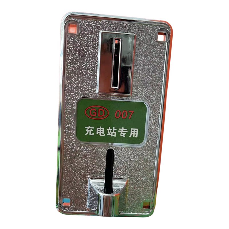 高品质 豪华款充电桩专用投币器（中性包装介意误拍 假一罚十）