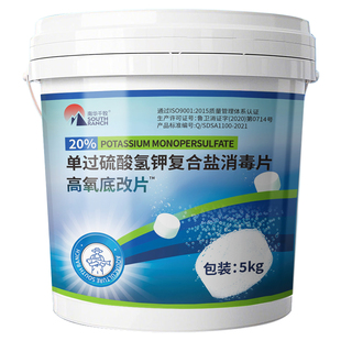 高氧底改片过硫酸氢钾水产养殖鱼塘小龙虾池除腥臭改底调水底改王