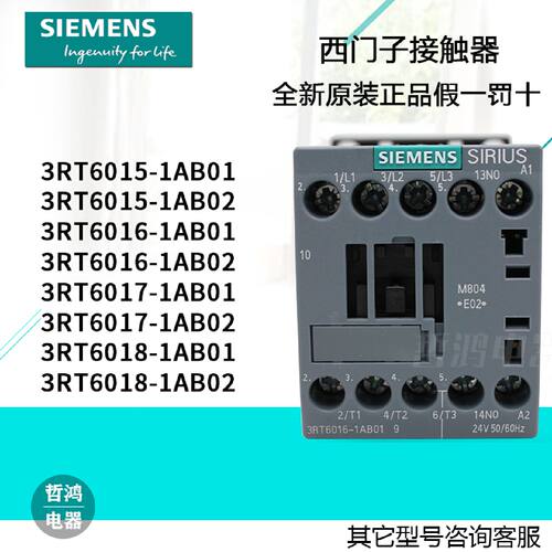 议价原装正品西门子接触器3RT6015 6016 6017 6018-1AB01 -1AB02