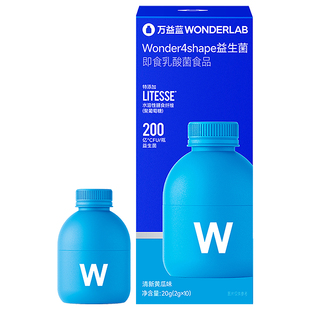 万益蓝WonderLab B420益生菌冻干粉体重益生元正品