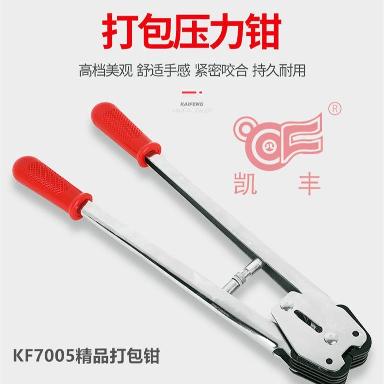 【零售配件】手动纸钳PP钳联系打包塑钢带塑打包确定客服型号带