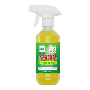 高浓度草酸溶液清洁剂瓷砖厕所强力去污去黄清洗剂马桶除垢洁厕灵