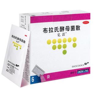 亿活布拉氏酵母菌散OTC益生菌婴幼儿童肠胃用药肠道腹泻肠鸣胃胀