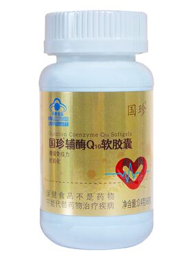 国珍新时代辅酶Q10软胶囊正品
