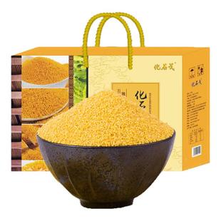阜新化石戈25年新黄小米2.4kg礼盒装五谷杂粮黄米粥一级农家送礼