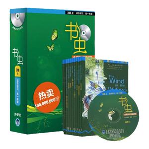 牛津书虫3级上书虫系列