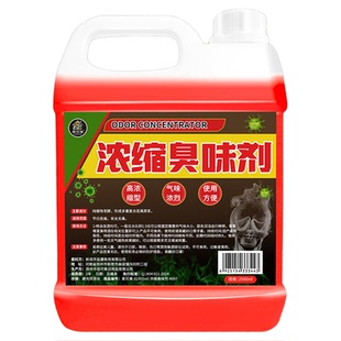 臭味剂恶臭持久浓缩超臭水整人整蛊屎臭味水剂恶搞喷雾浓缩液体贰