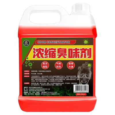 臭味剂恶臭持久浓缩超臭水整人整蛊屎臭味水剂恶搞喷雾浓缩液体贰