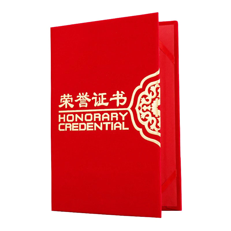 荣誉证书绒面封皮外壳定制内芯a4奖状企业颁奖获奖壳优秀员工空白