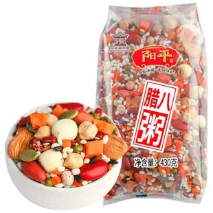 杏仁莲子红黑润坚果膳食原材料腊八宝粥米饭绿豆五谷七日杂粮代餐