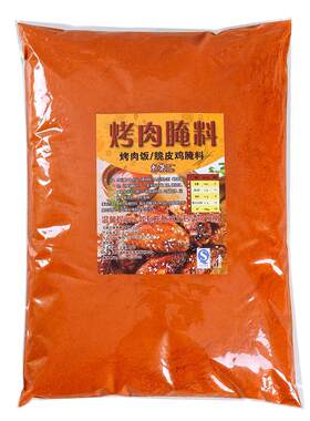 烤肉拌饭腌料奥尔良腌制料一斤试用装 蜜汁酱木桶饭脆皮鸡口味料