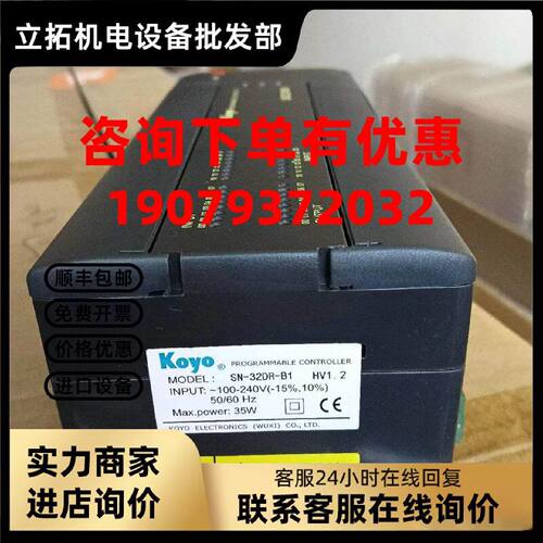 议价光阳PLC SN-32DR-B1 SN-48DR-B2