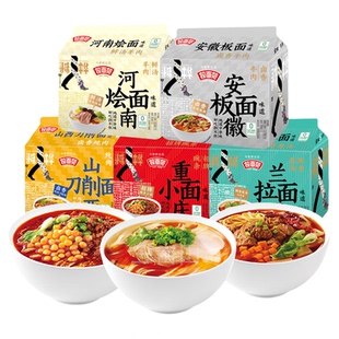 今麦郎拉面范山西刀削面非油炸方便面整箱重庆小安徽板面泡面速食