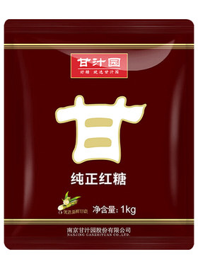 甘汁园纯正红糖1kg餐饮装大包装