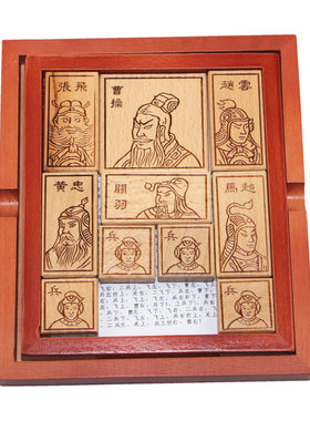 天然木质果果树珍藏版三国华容道