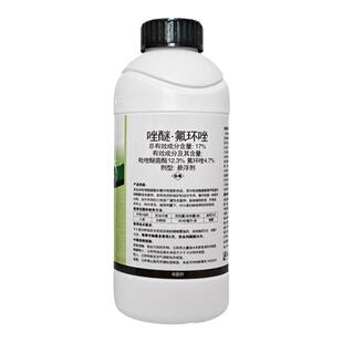 翠江17唑醚氟环唑小麦白粉病吡唑醚菌酯氟环䂳氟环锉坐农药杀菌剂