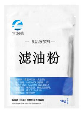 食品级滤油粉净油粉食用油过滤渣
