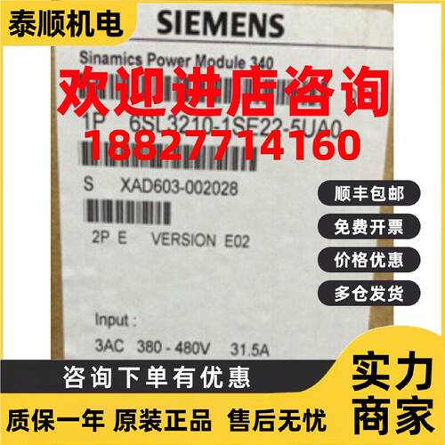 议价6SL3210-1SE22-5UAO西门子PM340变频器11KW 6SL3210-1SE22-5U