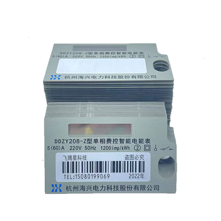 厂家定做电表牌 单相 三相 PC条形码标牌 采集器集中器二维码铭牌