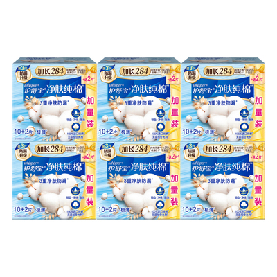 护舒宝卫生巾纯棉日夜用姨妈巾